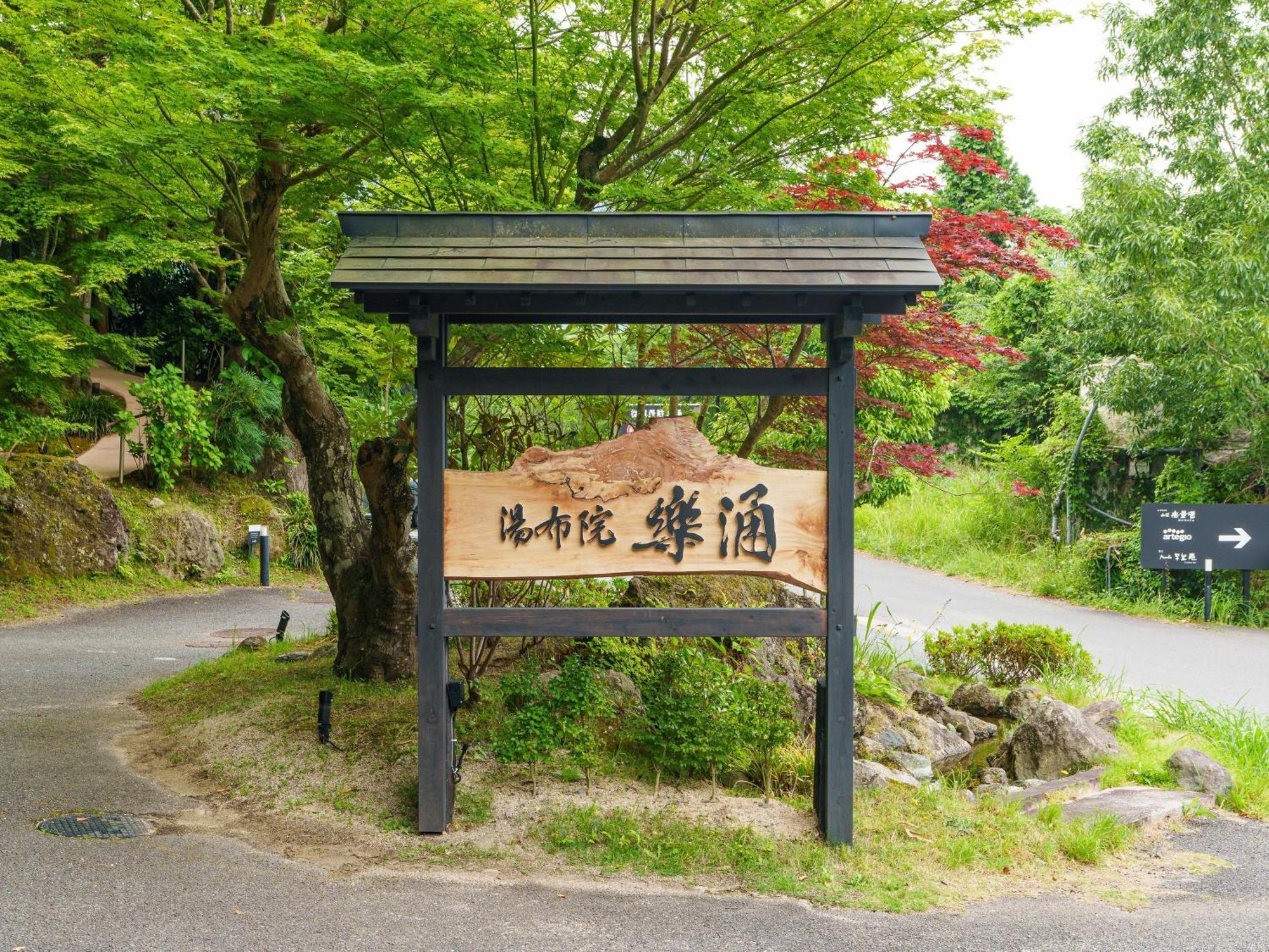 Hotel Yufuin Rakuyu Exterior foto